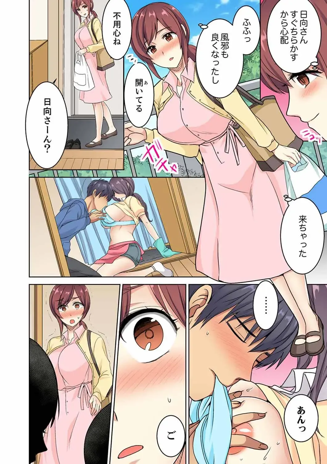 [Minami Chisato] Hotondo Hadaka de… Toshishita Danshi ni Ushirokara!? ~ Oshigotochuu nanoni Haitte kuru-… Fhentai - Page 104