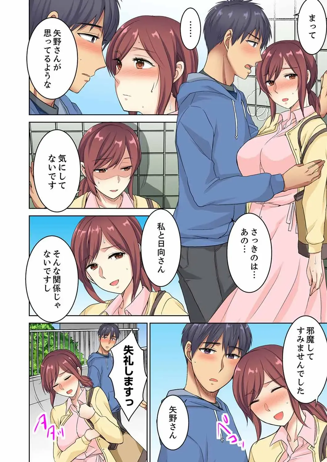 [Minami Chisato] Hotondo Hadaka de… Toshishita Danshi ni Ushirokara!? ~ Oshigotochuu nanoni Haitte kuru-… Fhentai - Page 106