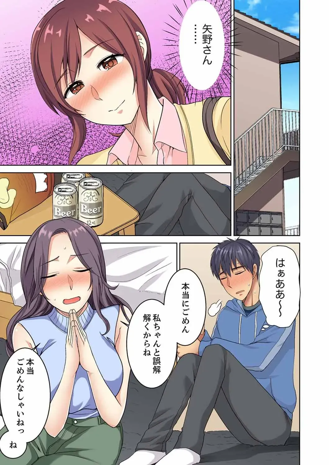[Minami Chisato] Hotondo Hadaka de… Toshishita Danshi ni Ushirokara!? ~ Oshigotochuu nanoni Haitte kuru-… Fhentai - Page 107
