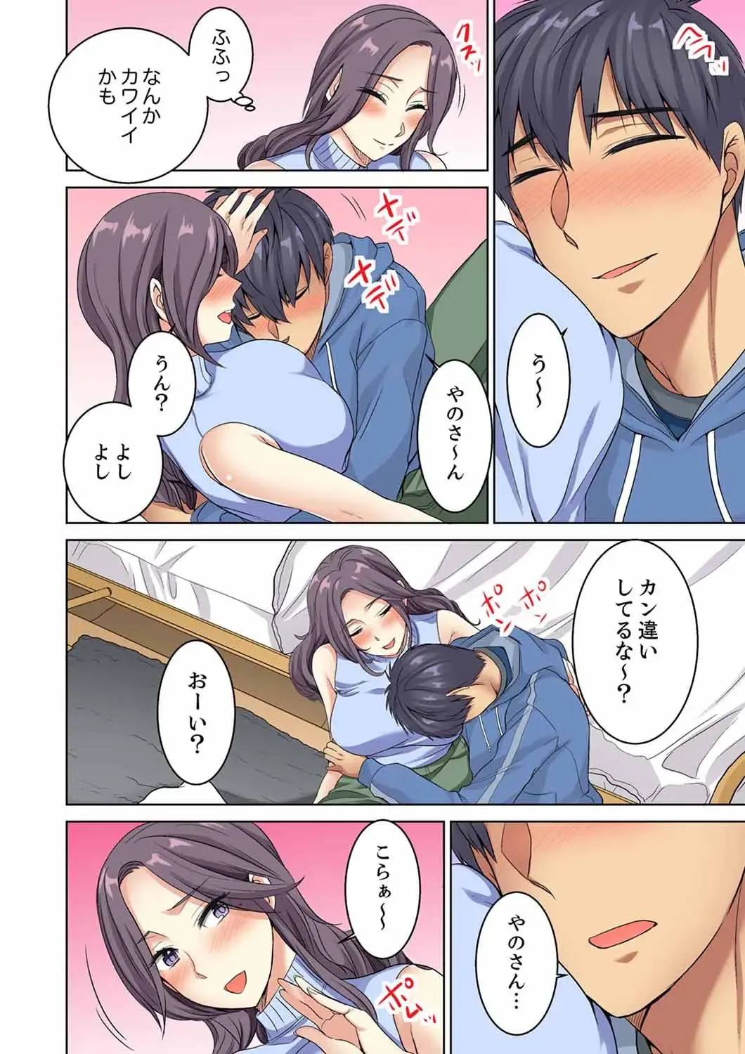 [Minami Chisato] Hotondo Hadaka de… Toshishita Danshi ni Ushirokara!? ~ Oshigotochuu nanoni Haitte kuru-… Fhentai - Page 110