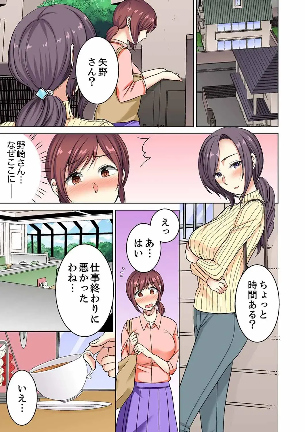 [Minami Chisato] Hotondo Hadaka de… Toshishita Danshi ni Ushirokara!? ~ Oshigotochuu nanoni Haitte kuru-… Fhentai - Page 125