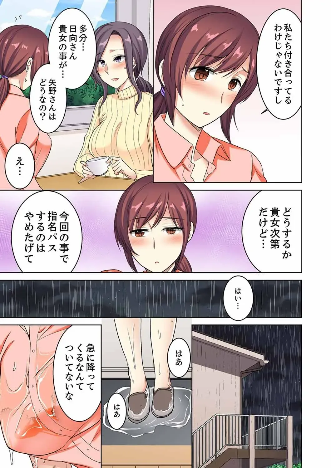 [Minami Chisato] Hotondo Hadaka de… Toshishita Danshi ni Ushirokara!? ~ Oshigotochuu nanoni Haitte kuru-… Fhentai - Page 127