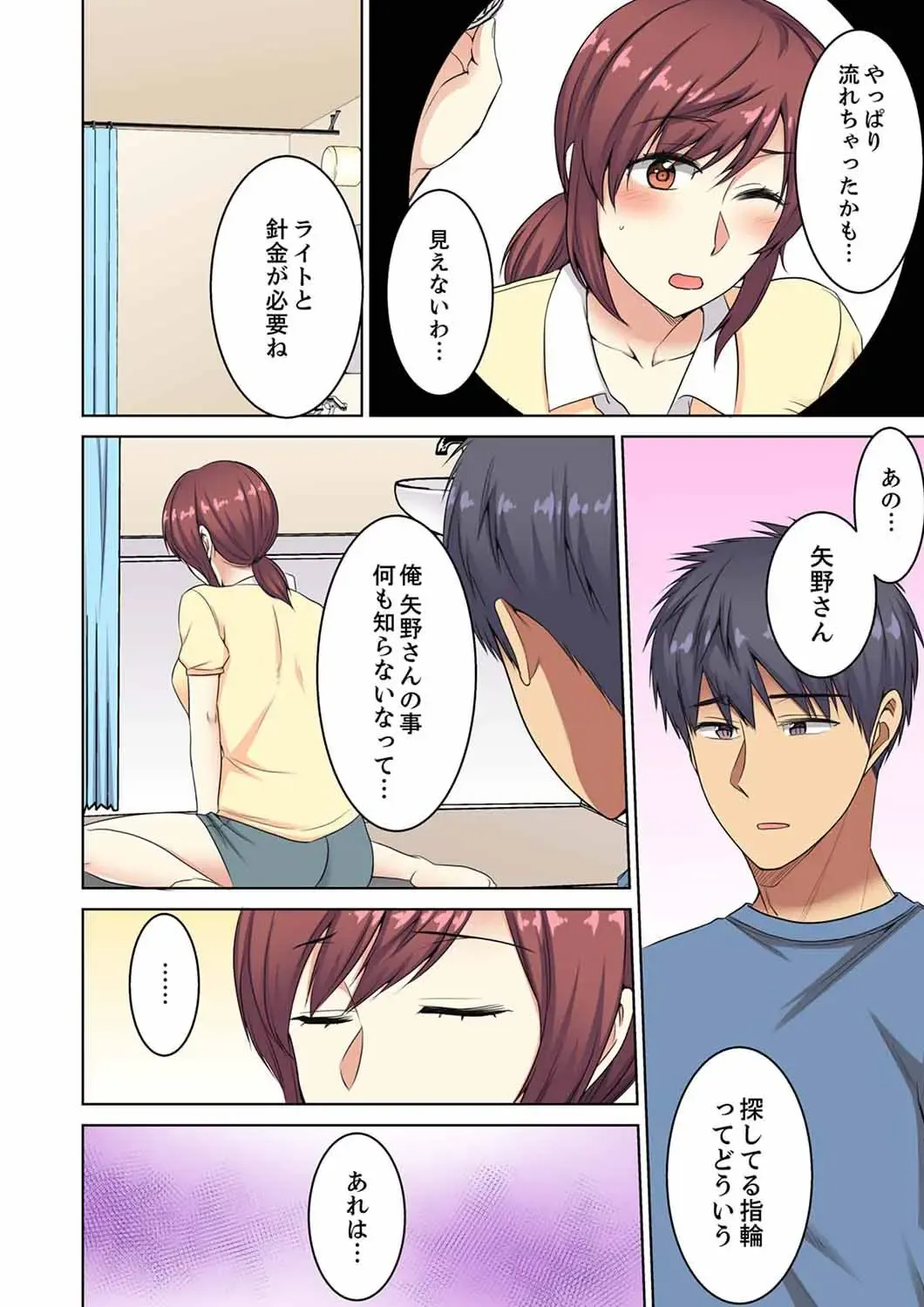 [Minami Chisato] Hotondo Hadaka de… Toshishita Danshi ni Ushirokara!? ~ Oshigotochuu nanoni Haitte kuru-… Fhentai - Page 148