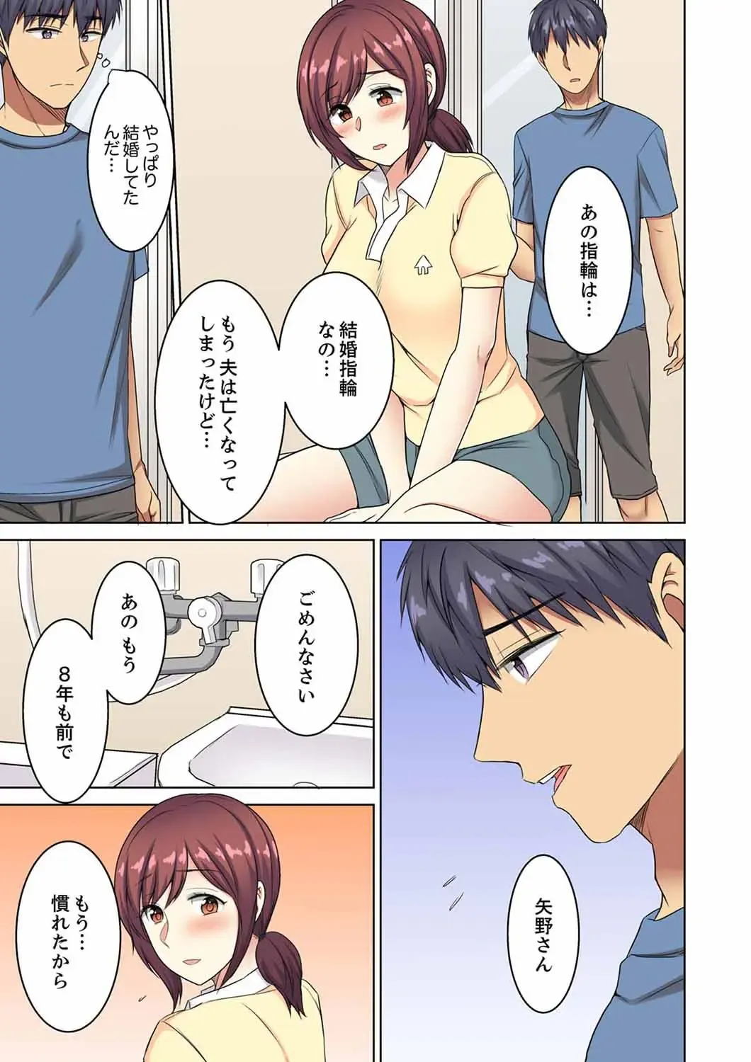 [Minami Chisato] Hotondo Hadaka de… Toshishita Danshi ni Ushirokara!? ~ Oshigotochuu nanoni Haitte kuru-… Fhentai - Page 149