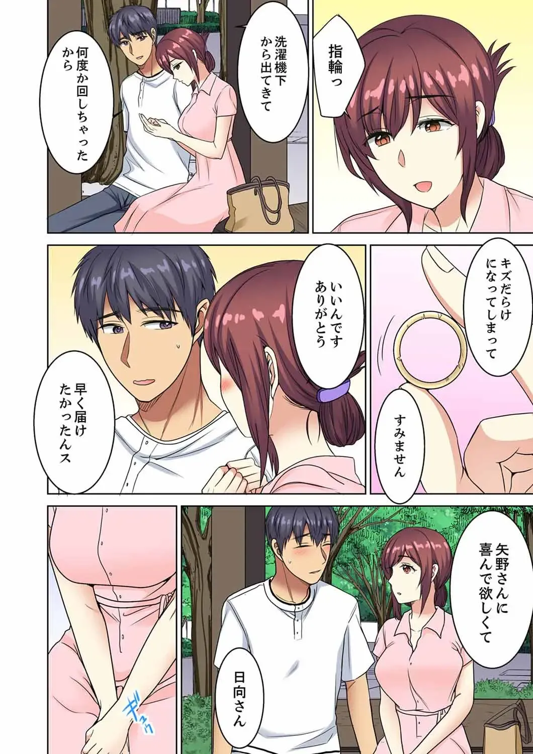 [Minami Chisato] Hotondo Hadaka de… Toshishita Danshi ni Ushirokara!? ~ Oshigotochuu nanoni Haitte kuru-… Fhentai - Page 168