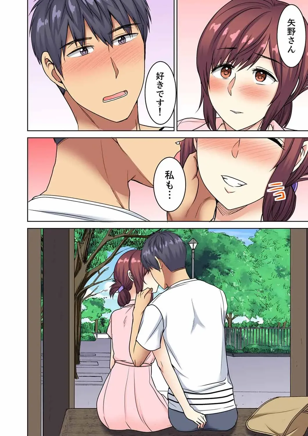 [Minami Chisato] Hotondo Hadaka de… Toshishita Danshi ni Ushirokara!? ~ Oshigotochuu nanoni Haitte kuru-… Fhentai - Page 170