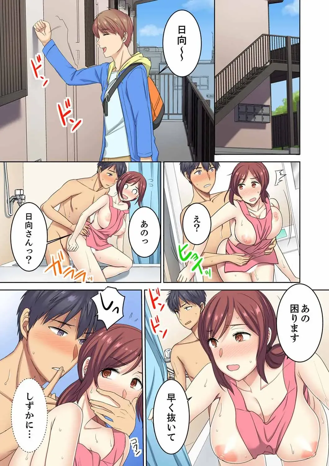 [Minami Chisato] Hotondo Hadaka de… Toshishita Danshi ni Ushirokara!? ~ Oshigotochuu nanoni Haitte kuru-… Fhentai - Page 19