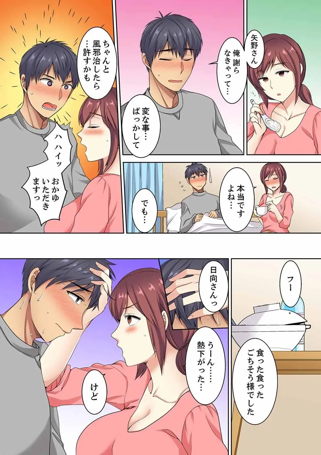 [Minami Chisato] Hotondo Hadaka de… Toshishita Danshi ni Ushirokara!? ~ Oshigotochuu nanoni Haitte kuru-… Fhentai - Page 64