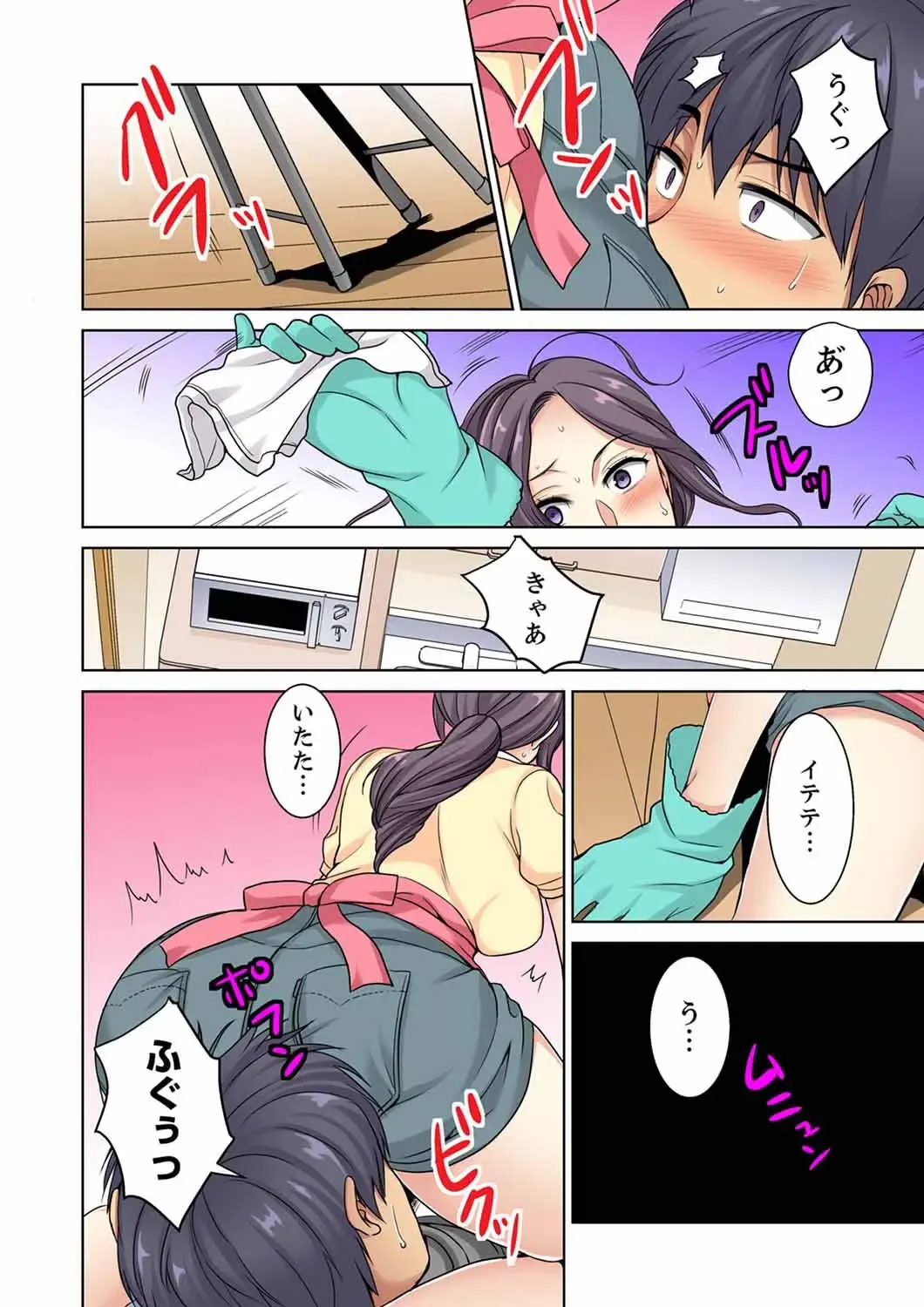 [Minami Chisato] Hotondo Hadaka de… Toshishita Danshi ni Ushirokara!? ~ Oshigotochuu nanoni Haitte kuru-… Fhentai - Page 86