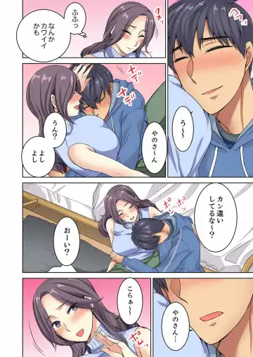 [Minami Chisato] Hotondo Hadaka de… Toshishita Danshi ni Ushirokara!? ~ Oshigotochuu nanoni Haitte kuru-… Fhentai - Page 110