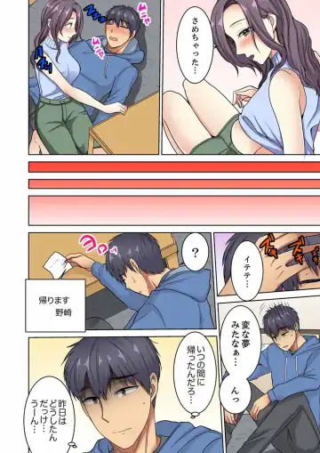 [Minami Chisato] Hotondo Hadaka de… Toshishita Danshi ni Ushirokara!? ~ Oshigotochuu nanoni Haitte kuru-… Fhentai - Page 124