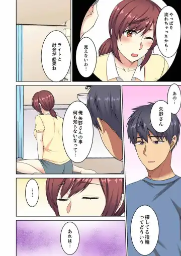 [Minami Chisato] Hotondo Hadaka de… Toshishita Danshi ni Ushirokara!? ~ Oshigotochuu nanoni Haitte kuru-… Fhentai - Page 148