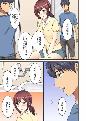 [Minami Chisato] Hotondo Hadaka de… Toshishita Danshi ni Ushirokara!? ~ Oshigotochuu nanoni Haitte kuru-… Fhentai - Page 149