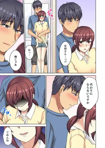 [Minami Chisato] Hotondo Hadaka de… Toshishita Danshi ni Ushirokara!? ~ Oshigotochuu nanoni Haitte kuru-… Fhentai - Page 151