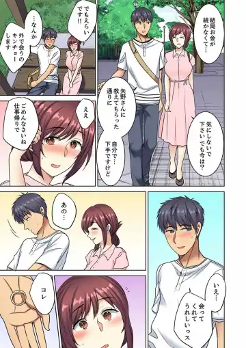 [Minami Chisato] Hotondo Hadaka de… Toshishita Danshi ni Ushirokara!? ~ Oshigotochuu nanoni Haitte kuru-… Fhentai - Page 167