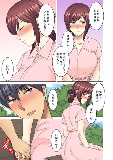 [Minami Chisato] Hotondo Hadaka de… Toshishita Danshi ni Ushirokara!? ~ Oshigotochuu nanoni Haitte kuru-… Fhentai - Page 169