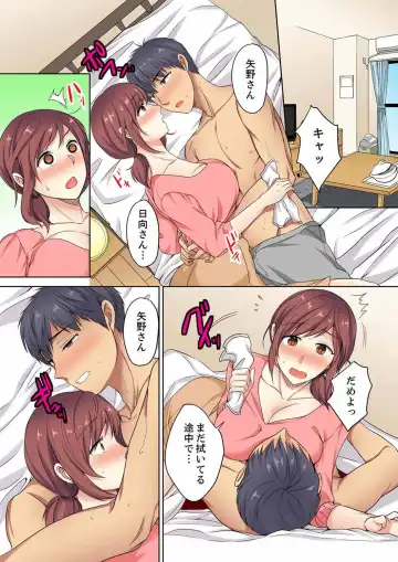 [Minami Chisato] Hotondo Hadaka de… Toshishita Danshi ni Ushirokara!? ~ Oshigotochuu nanoni Haitte kuru-… Fhentai - Page 67