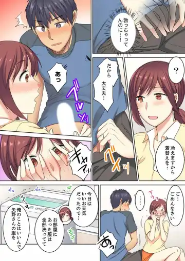 [Minami Chisato] Hotondo Hadaka de… Toshishita Danshi ni Ushirokara!? ~ Oshigotochuu nanoni Haitte kuru-… Fhentai - Page 7