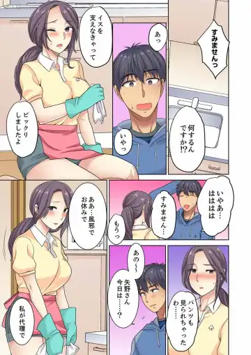 [Minami Chisato] Hotondo Hadaka de… Toshishita Danshi ni Ushirokara!? ~ Oshigotochuu nanoni Haitte kuru-… Fhentai - Page 91