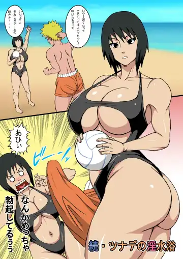 [Naruhodo] Zoku Tsunade no Insuiyoku Fhentai - Page 3