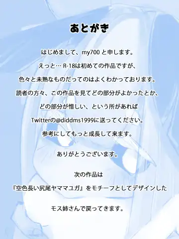 [Menyang] Moth wife Fhentai - Page 14