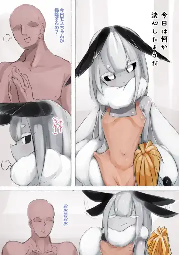 [Menyang] Moth wife Fhentai - Page 3
