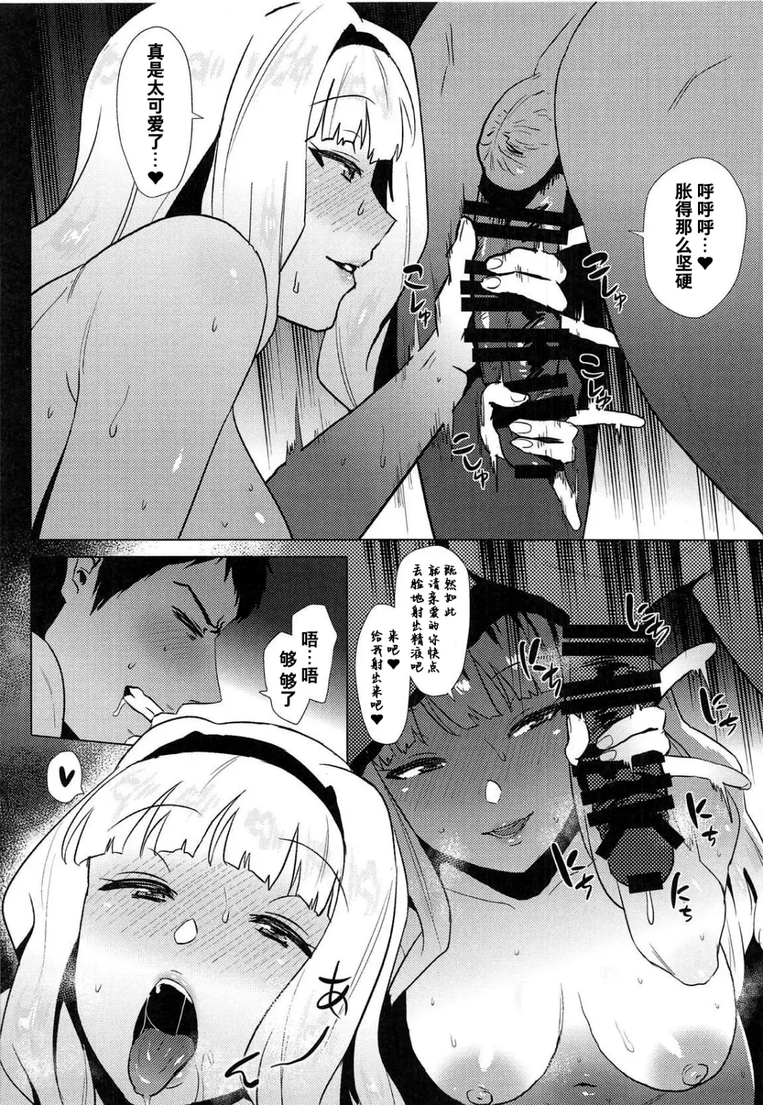 [Yokkora] Takane Hatsujouchuu Fhentai - Page 3