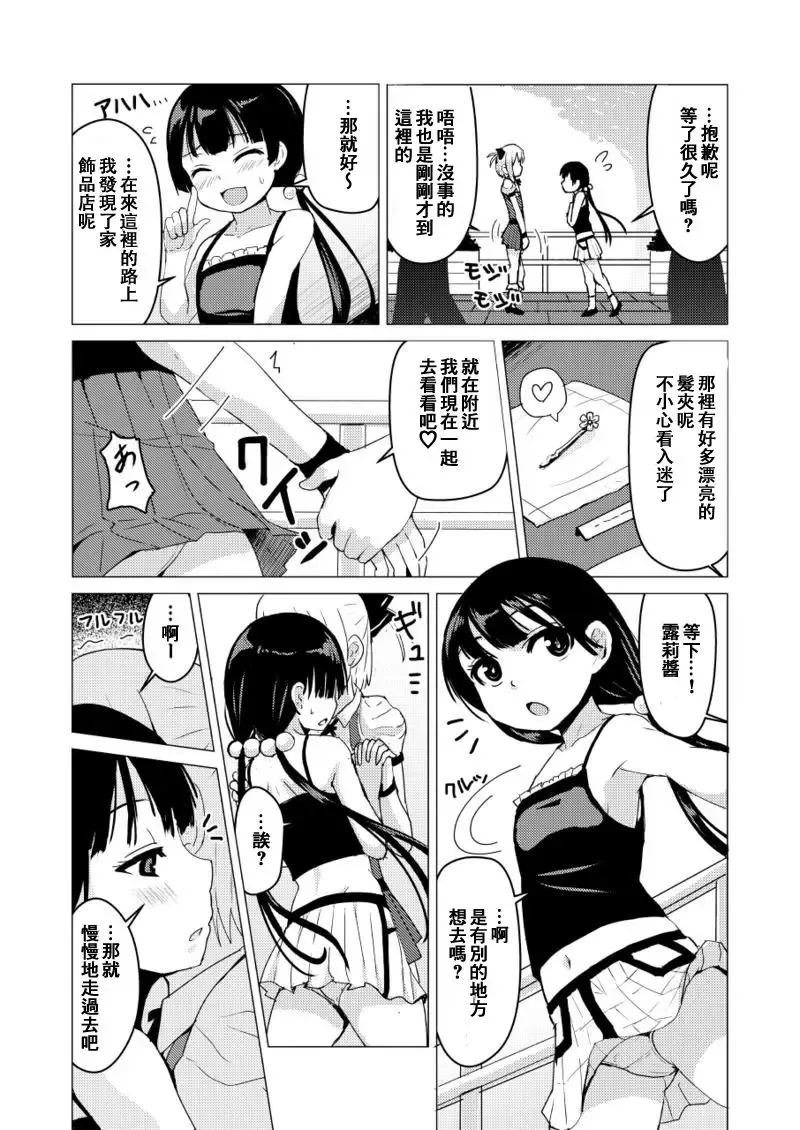 [Higa] Otokonoko ga Joshi Toile de Oshiri Iki suru Manga Fhentai - Page 2