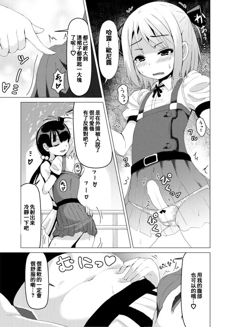[Higa] Otokonoko ga Joshi Toile de Oshiri Iki suru Manga Fhentai - Page 3