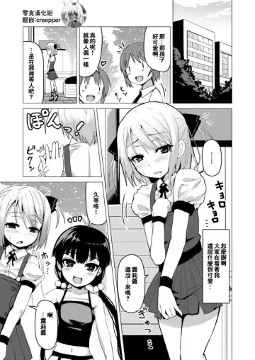 Read [Higa] Otokonoko ga Joshi Toile de Oshiri Iki suru Manga - Fhentai