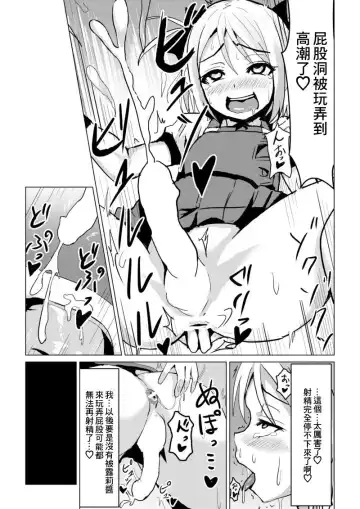 [Higa] Otokonoko ga Joshi Toile de Oshiri Iki suru Manga Fhentai - Page 11