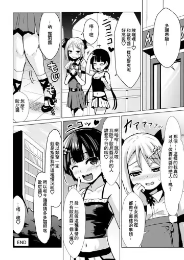 [Higa] Otokonoko ga Joshi Toile de Oshiri Iki suru Manga Fhentai - Page 12