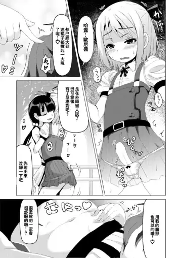 [Higa] Otokonoko ga Joshi Toile de Oshiri Iki suru Manga Fhentai - Page 3