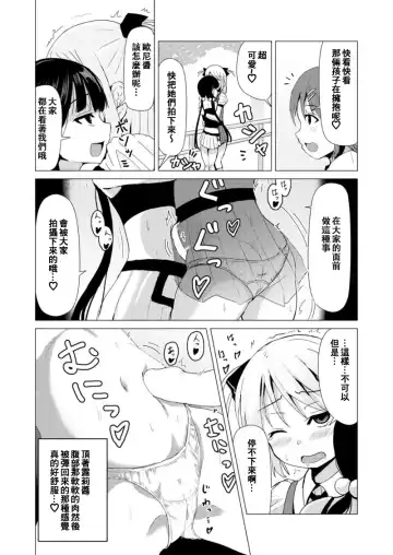 [Higa] Otokonoko ga Joshi Toile de Oshiri Iki suru Manga Fhentai - Page 4