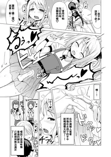 [Higa] Otokonoko ga Joshi Toile de Oshiri Iki suru Manga Fhentai - Page 5