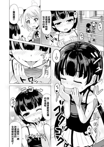 [Higa] Otokonoko ga Joshi Toile de Oshiri Iki suru Manga Fhentai - Page 6