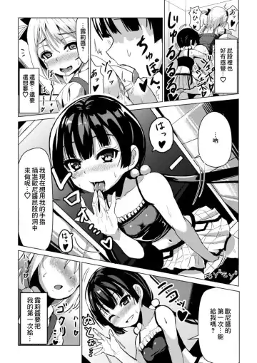 [Higa] Otokonoko ga Joshi Toile de Oshiri Iki suru Manga Fhentai - Page 8