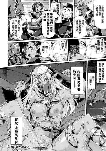 [Tsukitokage] Kuroinu II ~Inyoku ni Somaru Haitoku no Miyako, Futatabi~ THE COMIC Chapter 5 Fhentai - Page 21