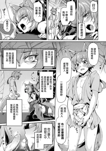 [Tsukitokage] Kuroinu II ~Inyoku ni Somaru Haitoku no Miyako, Futatabi~ THE COMIC Chapter 5 Fhentai - Page 6