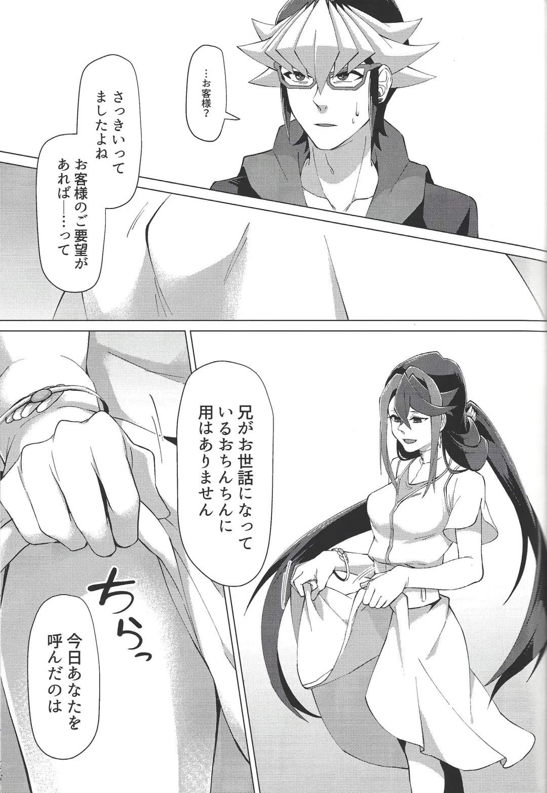 [Matsu] Saikou no Nikubenki o Anata ni. - the high-grade anal-toilet for her! Fhentai - Page 12