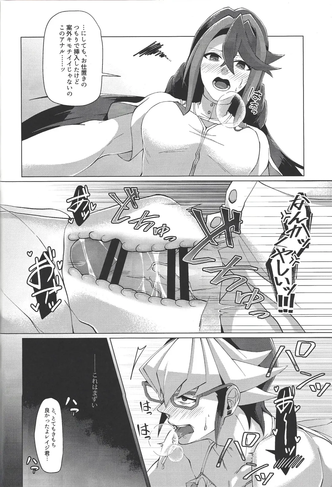 [Matsu] Saikou no Nikubenki o Anata ni. - the high-grade anal-toilet for her! Fhentai - Page 17
