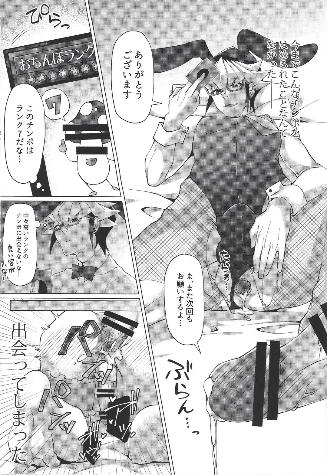 [Matsu] Saikou no Nikubenki o Anata ni. - the high-grade anal-toilet for her! Fhentai - Page 18