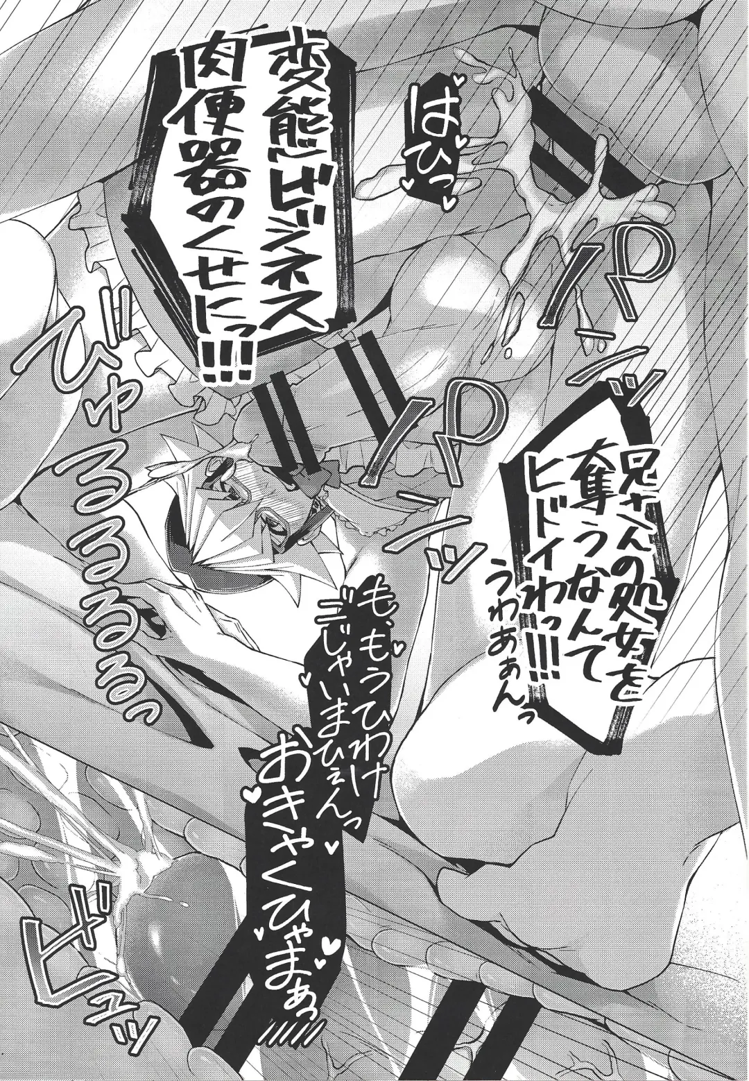 [Matsu] Saikou no Nikubenki o Anata ni. - the high-grade anal-toilet for her! Fhentai - Page 22