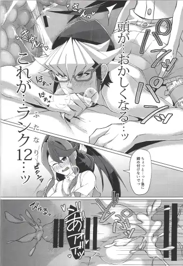 [Matsu] Saikou no Nikubenki o Anata ni. - the high-grade anal-toilet for her! Fhentai - Page 19