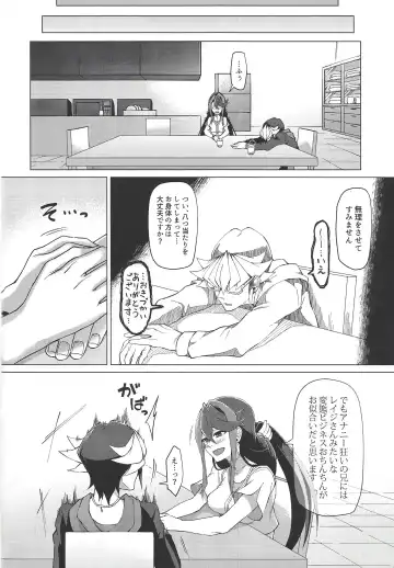 [Matsu] Saikou no Nikubenki o Anata ni. - the high-grade anal-toilet for her! Fhentai - Page 23