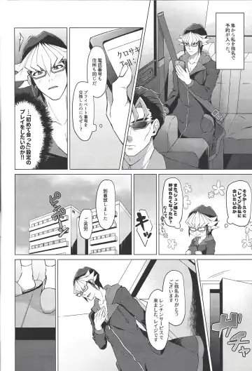 [Matsu] Saikou no Nikubenki o Anata ni. - the high-grade anal-toilet for her! Fhentai - Page 7