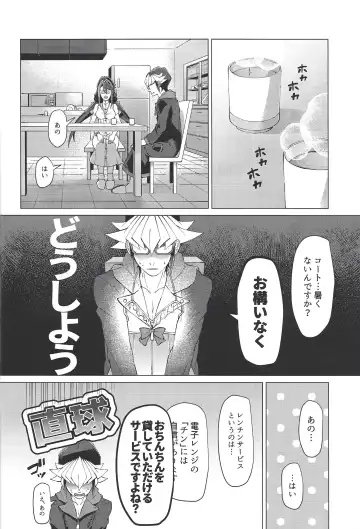 [Matsu] Saikou no Nikubenki o Anata ni. - the high-grade anal-toilet for her! Fhentai - Page 9