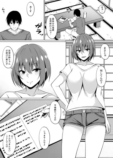 Read [Asami Yurumu] Inaka no Onee-san to Ecchi Suru Hanashi - Fhentai