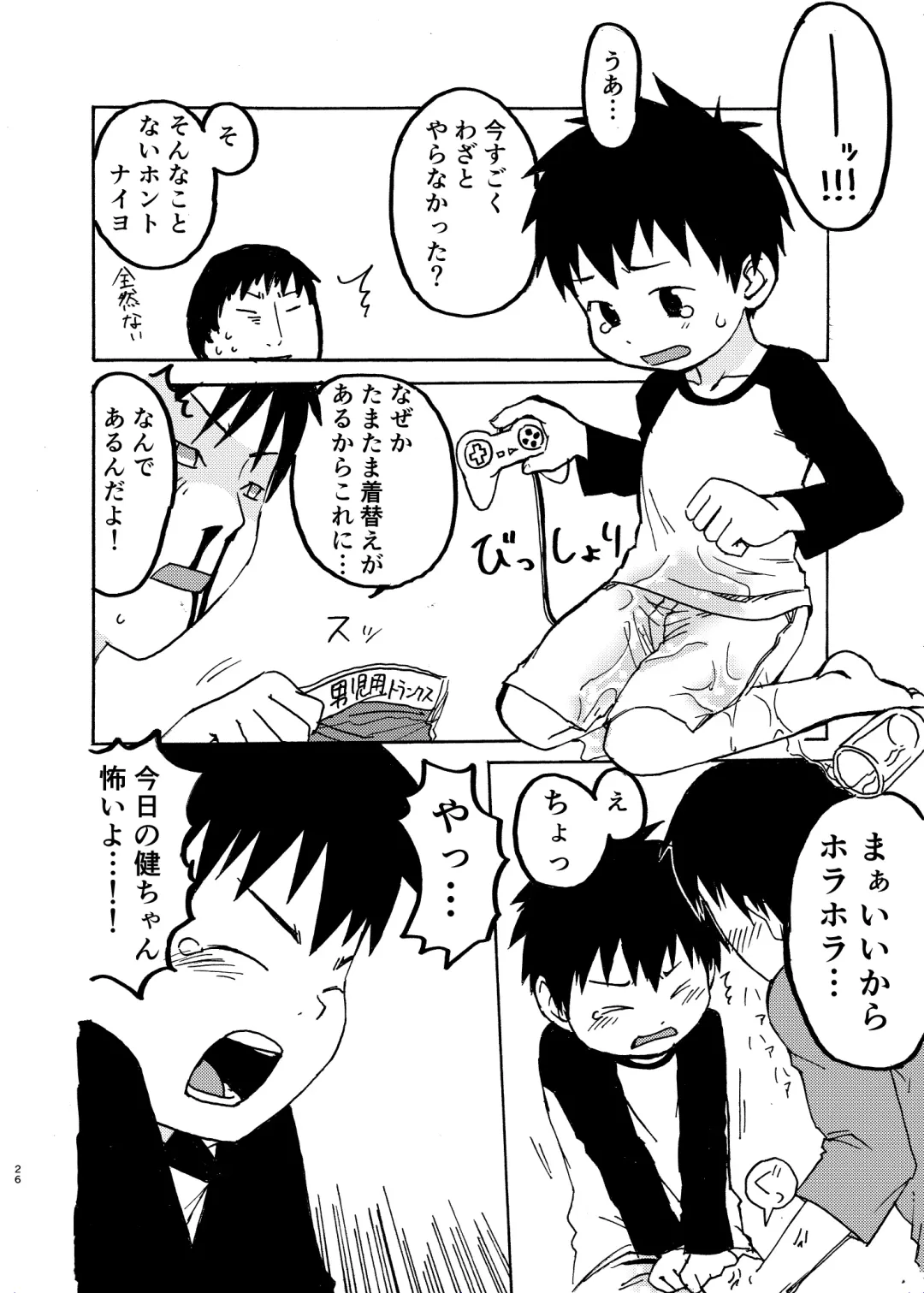 [A6] Shishunki no Yoru Fhentai - Page 26