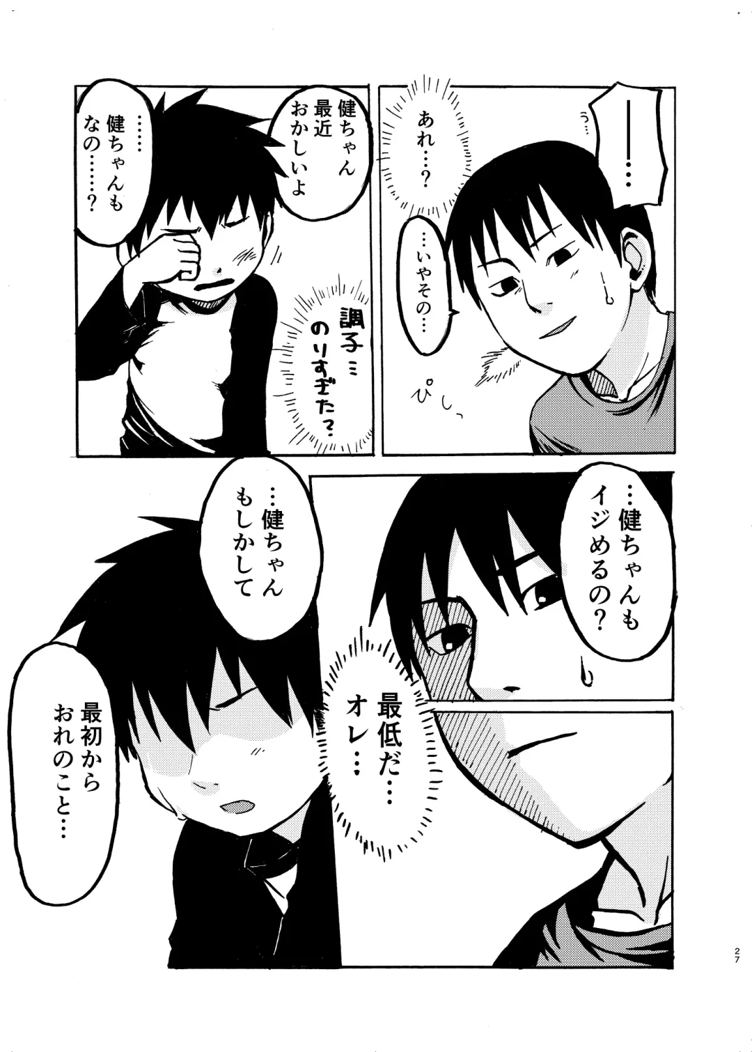 [A6] Shishunki no Yoru Fhentai - Page 27